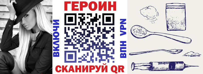 Героин белый  купить наркотик  Спасск-Рязанский 