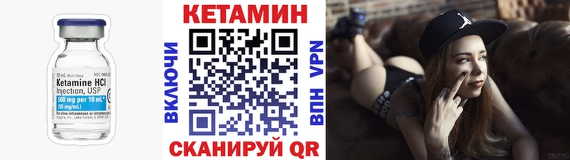 КЕТАМИН VHQ  Спасск-Рязанский 