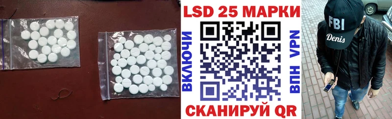 маркетплейс наркотические препараты  Спасск-Рязанский  LSD-25 экстази кислота 